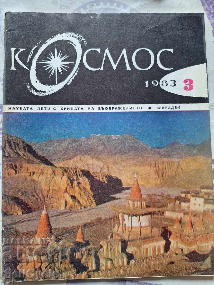 ✅SPACE MAGAZINE - 1983 - ISSUE 3❗ ✅SPACE MAGAZINE - 1983 - ISSUE 3❗