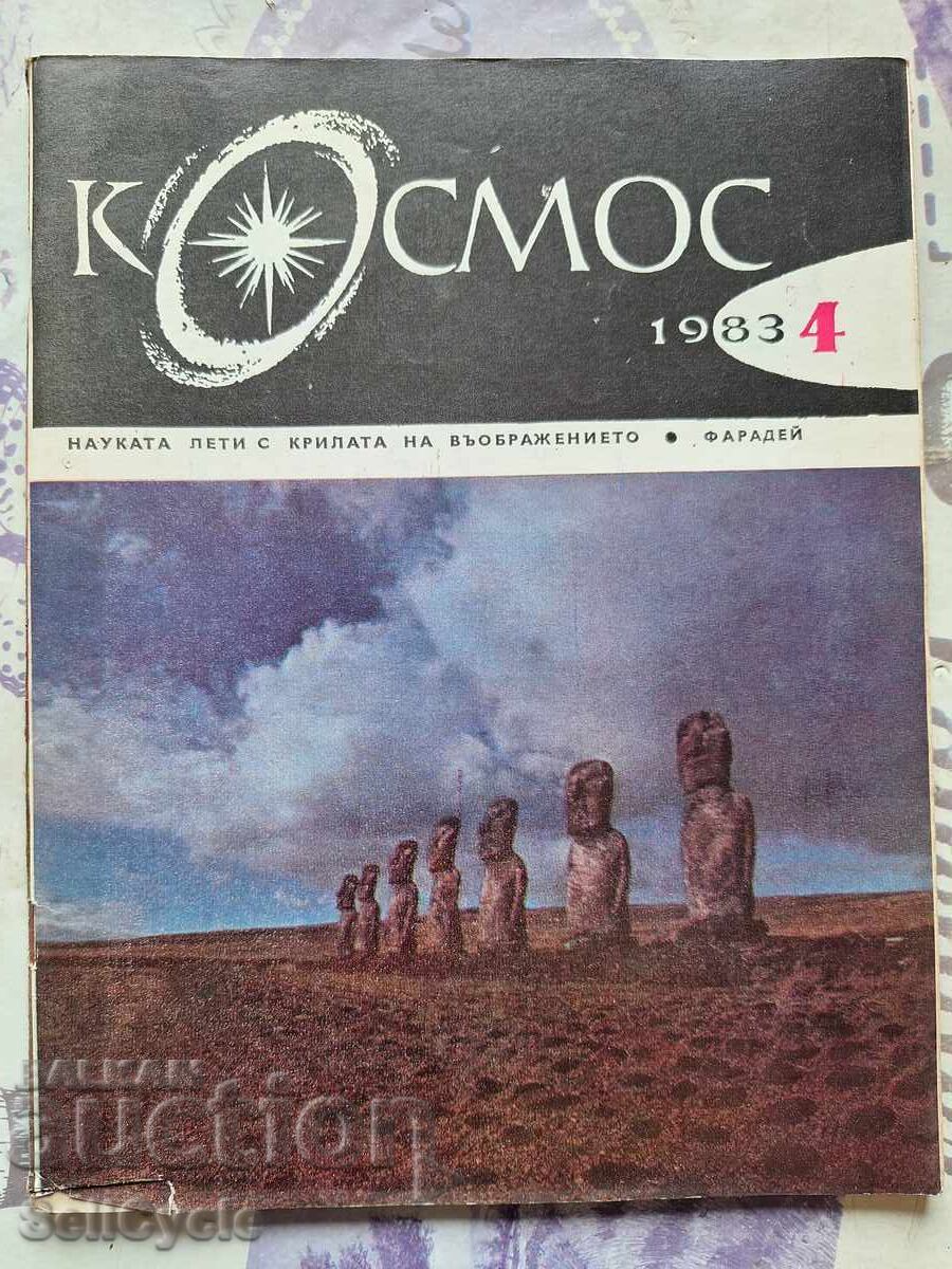 ✅REVISTA COSMOS - 1983 G. - NUMĂRUL 4❗ ✅REVISTA COSMOS - 1983 G. - NUMĂRUL 4❗