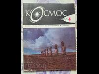 ✅SPACE MAGAZINE - 1983 - ISSUE 4❗