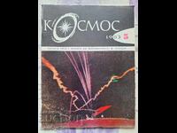 ✅SPACE MAGAZINE - 1983 - ISSUE 5❗