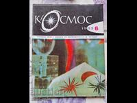 ✅SPACE MAGAZINE - 1983 - ISSUE 6❗