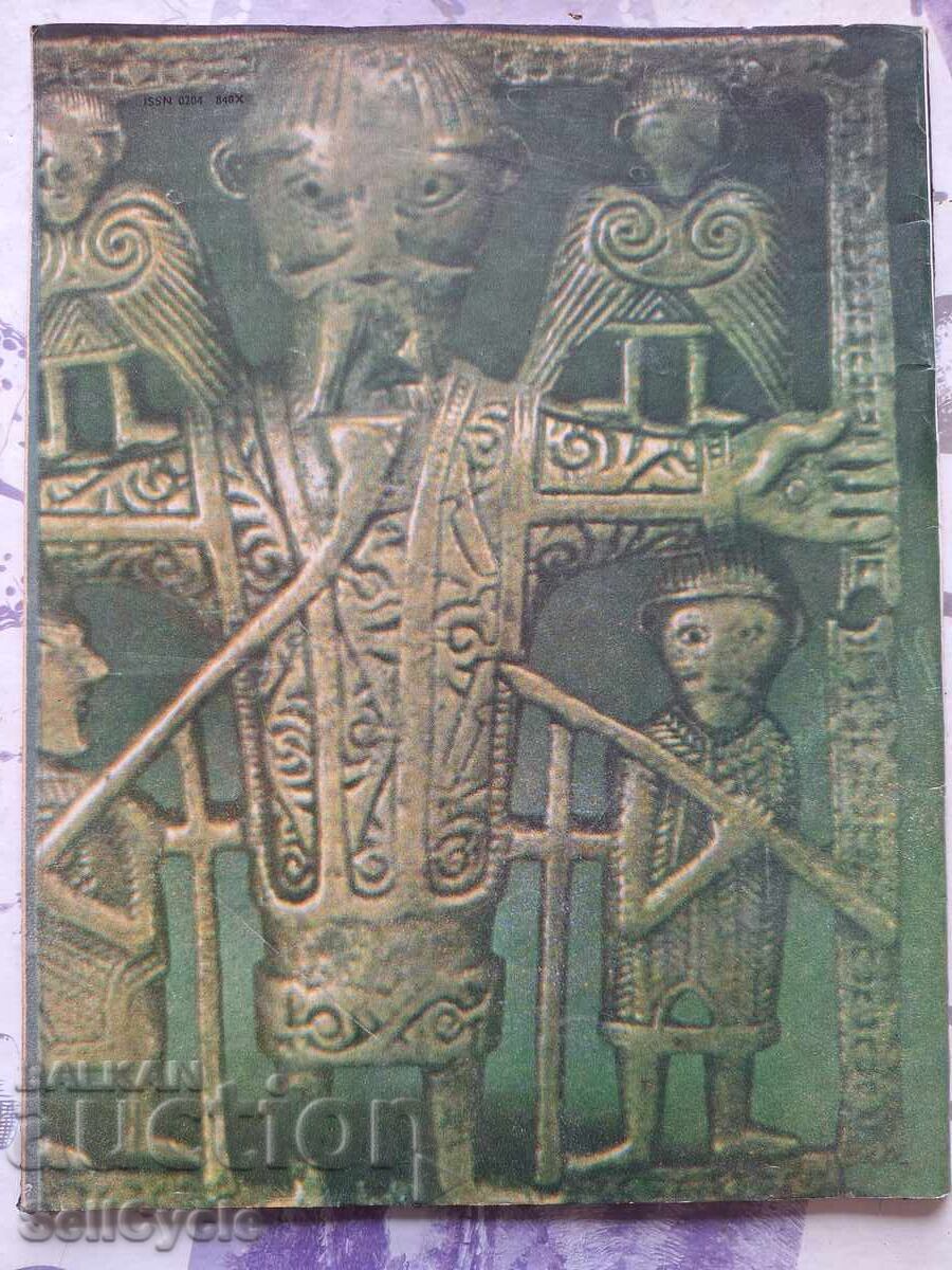 ✅SPACE MAGAZINE - 1983 - ISSUE 7❗ with price 0.01 BGN | € 0.01 ✅SPACE MAGAZINE - 1983 - ISSUE 7❗ with price 0.01 BGN | € 0.01