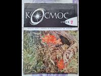 ✅SPACE MAGAZINE - 1983 - ISSUE 7❗