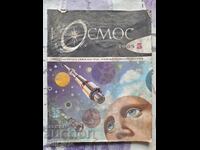 ✅СПИСАНИЕ КОСМОС - 1985 Г. - БРОЙ 5❗