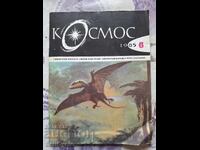 ✅SPACE MAGAZINE - 1985 - ISSUE 6❗