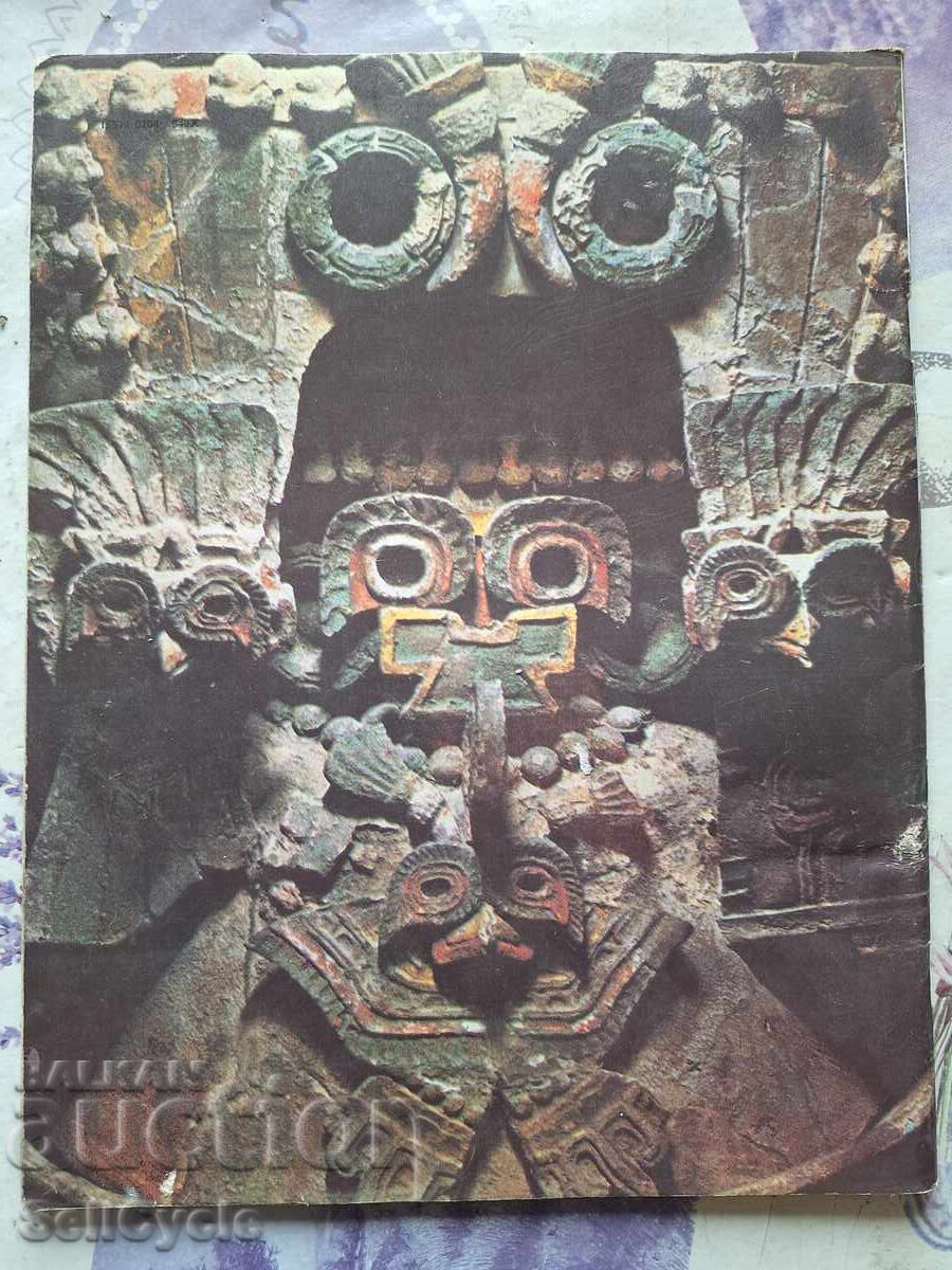 ✅SPACE MAGAZINE - 1985 - ISSUE 7❗ with price 0.01 BGN | € 0.01 ✅SPACE MAGAZINE - 1985 - ISSUE 7❗ with price 0.01 BGN | € 0.01