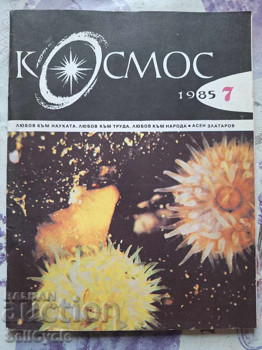 ✅SPACE MAGAZINE - 1985 - ISSUE 7❗ ✅SPACE MAGAZINE - 1985 - ISSUE 7❗