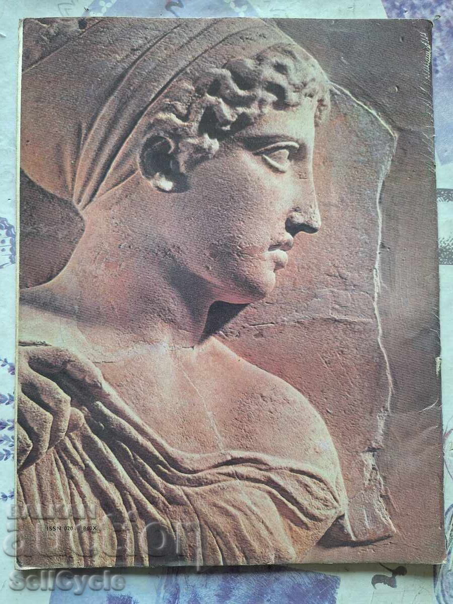 ✅Magazine Cosmos - 1985 - Issue 8❗ with price 0.01 BGN | € 0.01 ✅Magazine Cosmos - 1985 - Issue 8❗ with price 0.01 BGN | € 0.01