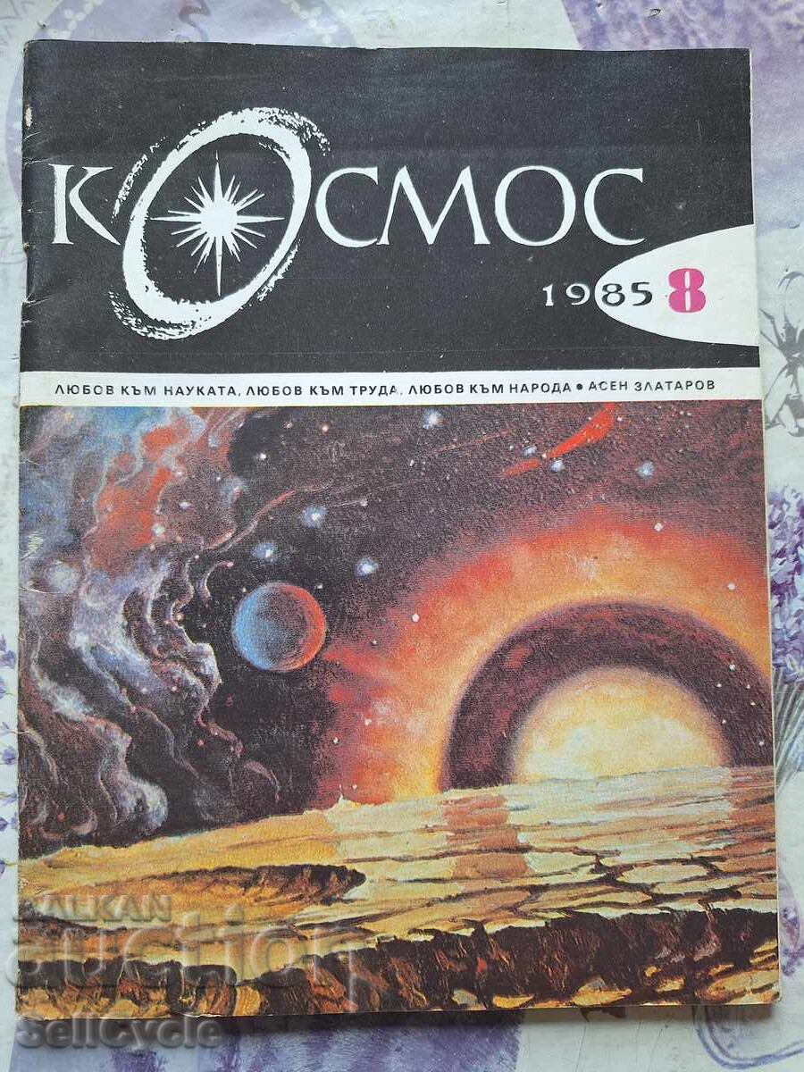 ✅Magazine Cosmos - 1985 - Issue 8❗ ✅Magazine Cosmos - 1985 - Issue 8❗