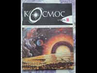 ✅Magazine Cosmos - 1985 - Issue 8❗