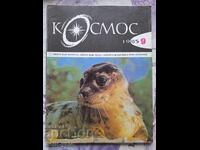 ✅SPACE MAGAZINE - 1985 - ISSUE 9❗