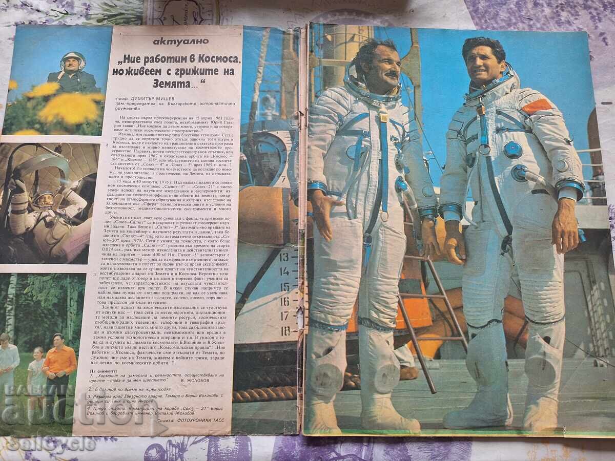 ✅ΠΕΡΙΟΔΙΚΟ ΠΑΤΡΙΔΑ❗ με τιμή 0.01 BGN | € 0.01 ✅ΠΕΡΙΟΔΙΚΟ ΠΑΤΡΙΔΑ❗ με τιμή 0.01 BGN | € 0.01