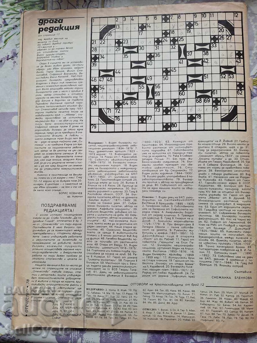 Δημοπρασία ✅ΠΕΡΙΟΔΙΚΟ ΠΑΤΡΙΔΑ❗ Δημοπρασία ✅ΠΕΡΙΟΔΙΚΟ ΠΑΤΡΙΔΑ❗