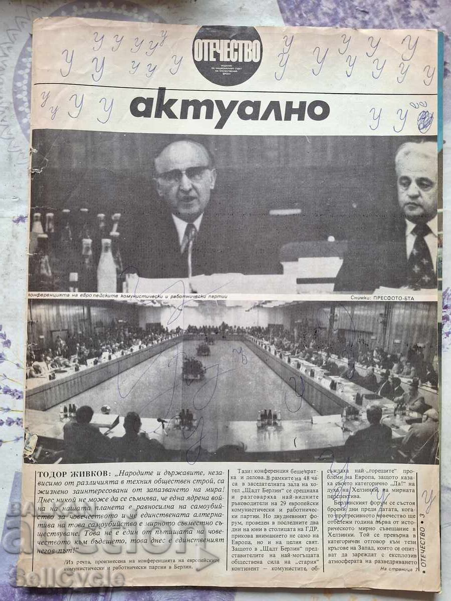 ✅ΠΕΡΙΟΔΙΚΟ ΠΑΤΡΙΔΑ❗ ✅ΠΕΡΙΟΔΙΚΟ ΠΑΤΡΙΔΑ❗