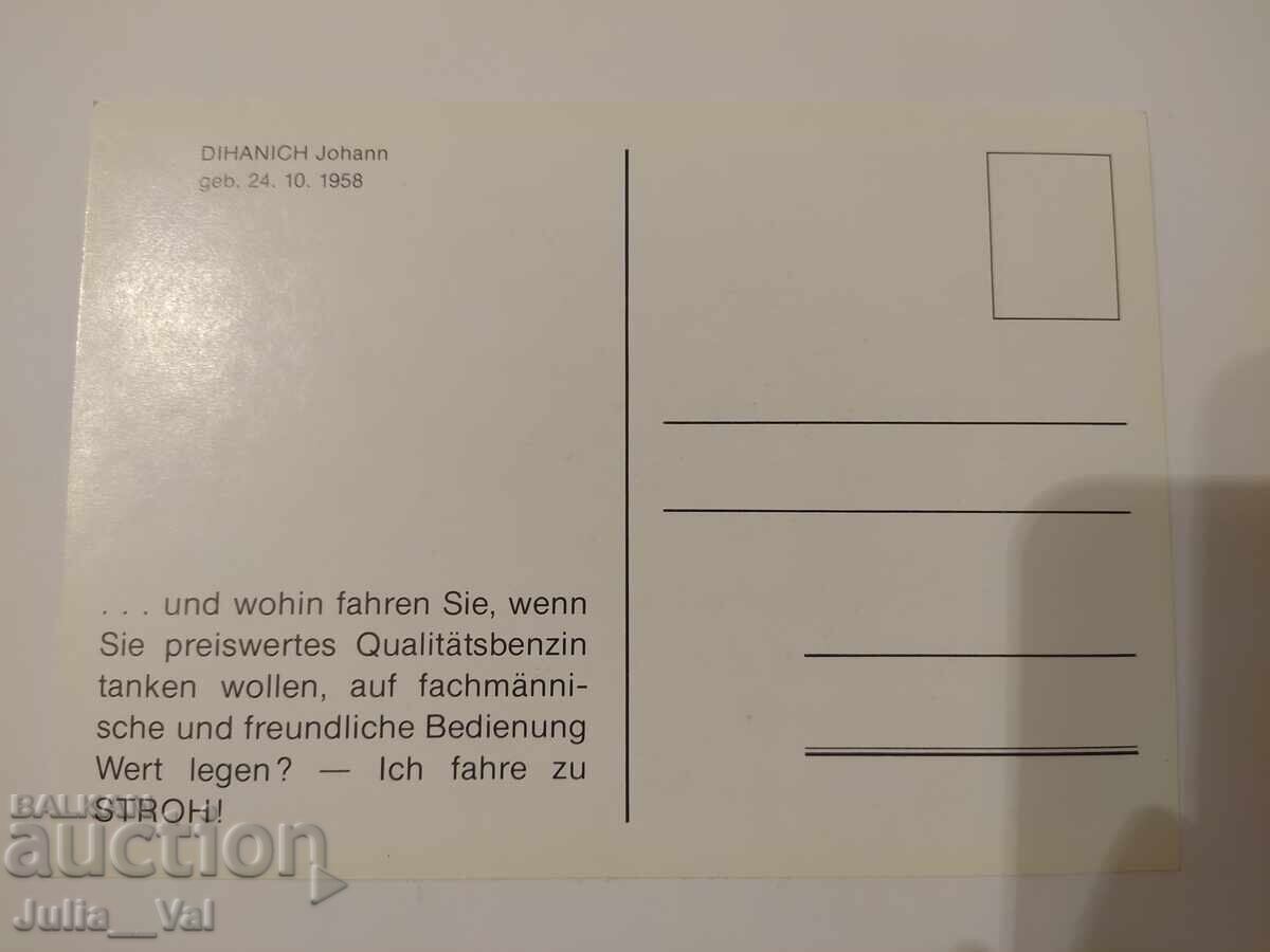 Аукцион Футбол - ФК Аустрия - Виена - автограф от Йохан Диханич Аукцион Футбол - ФК Аустрия - Виена - автограф от Йохан Диханич