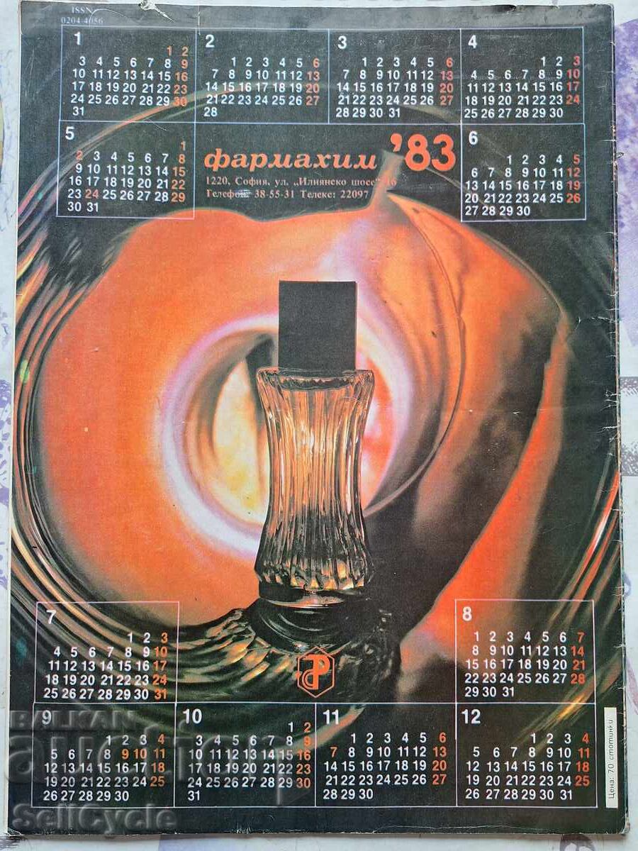 ✅OTCHESTVO Magazine - 1983 - Issue 1 ❗ with price 0.01 BGN | € 0.01 ✅OTCHESTVO Magazine - 1983 - Issue 1 ❗ with price 0.01 BGN | € 0.01