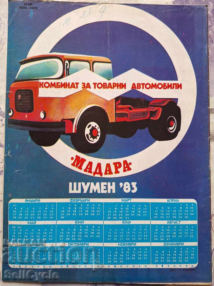 ✅OTCHESTVO Magazine - 1983 - Issue 2 ❗ with price 0.01 BGN | € 0.01 ✅OTCHESTVO Magazine - 1983 - Issue 2 ❗ with price 0.01 BGN | € 0.01