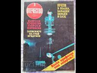 ✅OTCHESTVO Magazine - 1983 - Issue 2 ❗