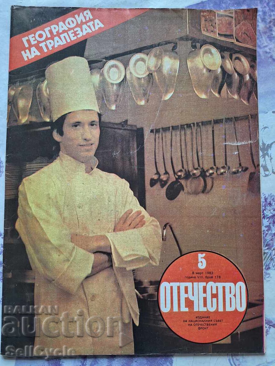 ✅OTCHESTVO Magazine - 1983 - Issue 5❗ ✅OTCHESTVO Magazine - 1983 - Issue 5❗