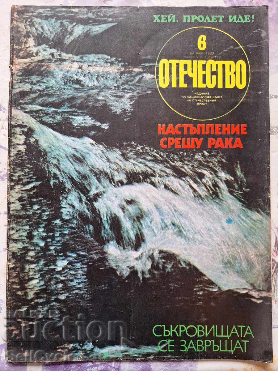 ✅OTCHESTVO Magazine - 1983 - Issue 6❗ ✅OTCHESTVO Magazine - 1983 - Issue 6❗