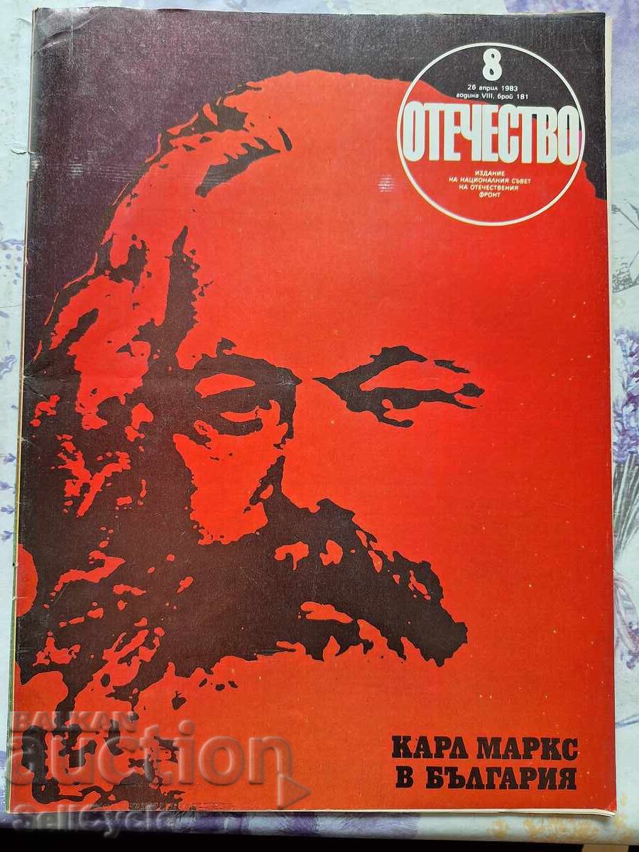 ✅OTCHESTVO Magazine - 1983 - Issue 8❗ ✅OTCHESTVO Magazine - 1983 - Issue 8❗