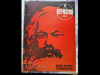 ✅OTCHESTVO Magazine - 1983 - Issue 8❗