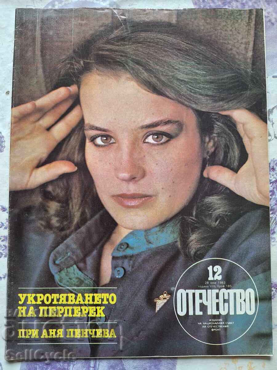 ✅OTCHESTVO Magazine - 1983 - Issue 12❗ ✅OTCHESTVO Magazine - 1983 - Issue 12❗