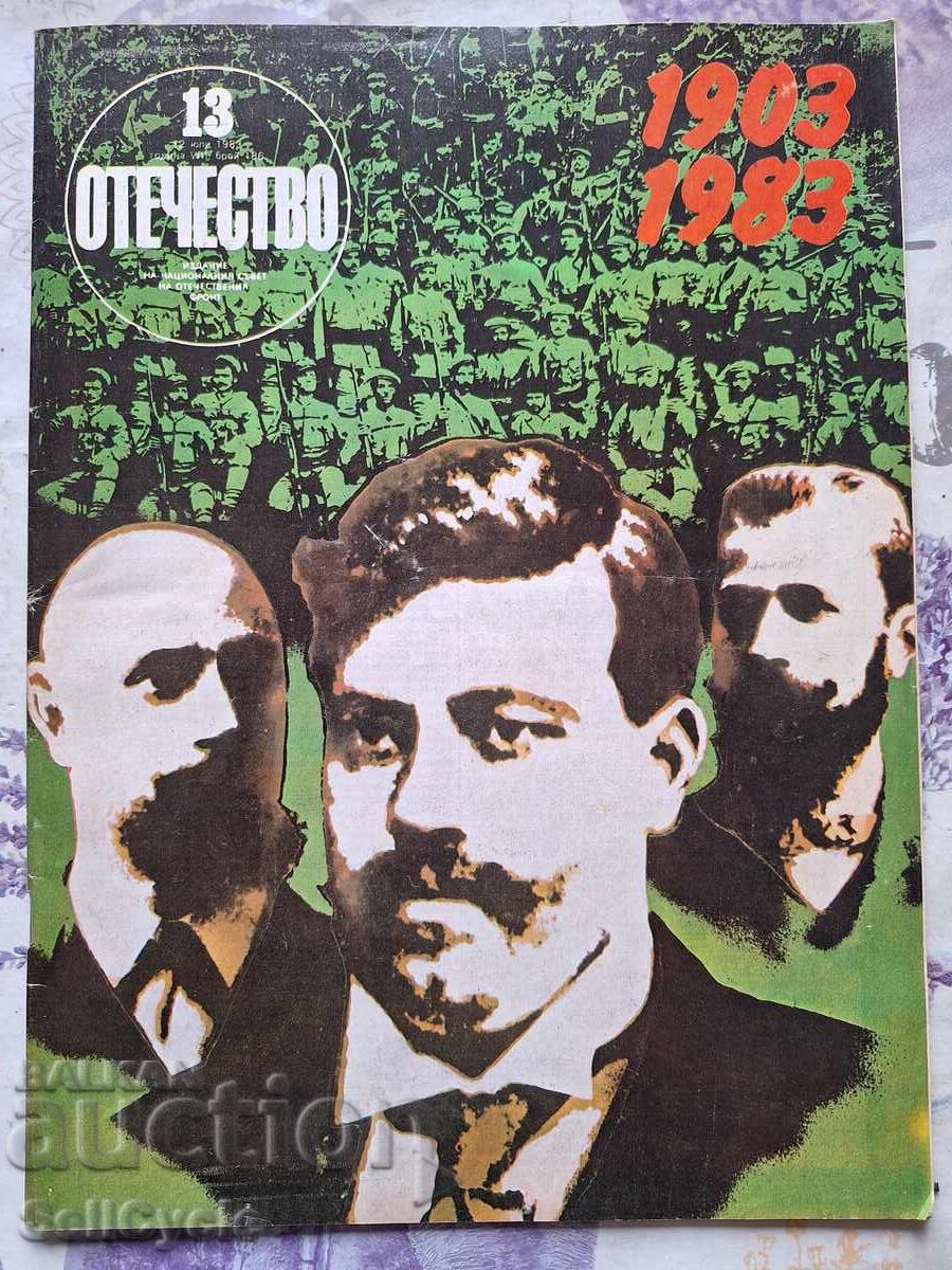 ✅OTCHESTVO Magazine - 1983 - Issue 13❗ ✅OTCHESTVO Magazine - 1983 - Issue 13❗