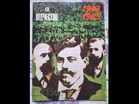 ✅OTCHESTVO Magazine - 1983 - Issue 13❗