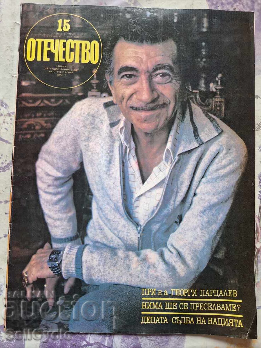 ✅OTCHESTVO Magazine - 1983 - Issue 15❗ ✅OTCHESTVO Magazine - 1983 - Issue 15❗
