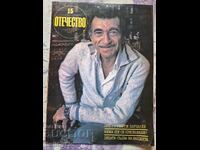 ✅OTCHESTVO Magazine - 1983 - Issue 15❗