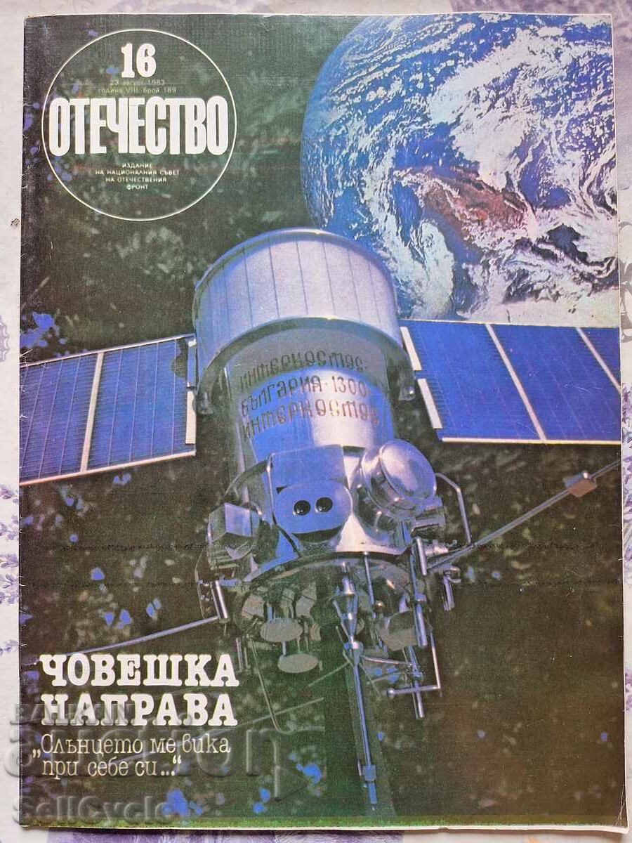 ✅OTCHESTVO Magazine - 1983 - Issue 16❗ ✅OTCHESTVO Magazine - 1983 - Issue 16❗