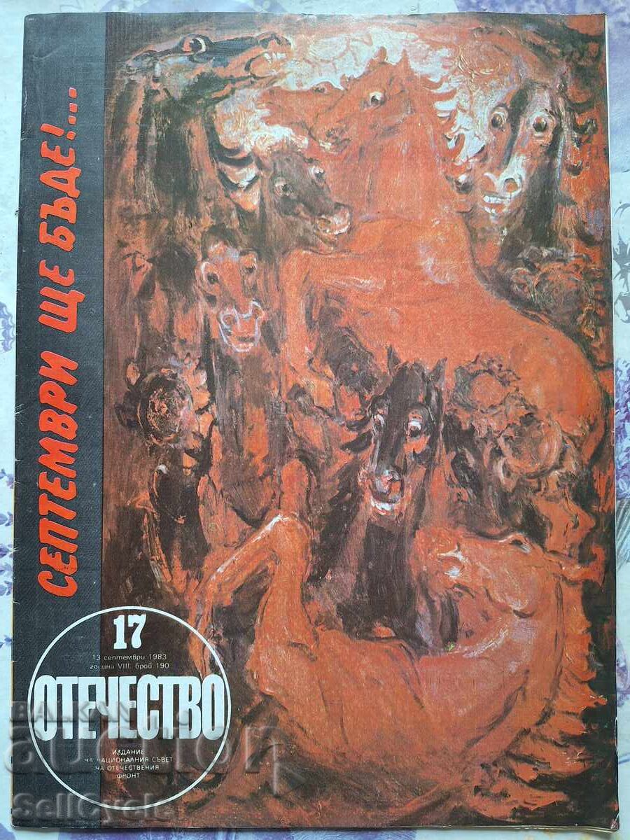 ✅OTECHESTVO MAGAZINE - 1983 - ISSUE 17❗ ✅OTECHESTVO MAGAZINE - 1983 - ISSUE 17❗