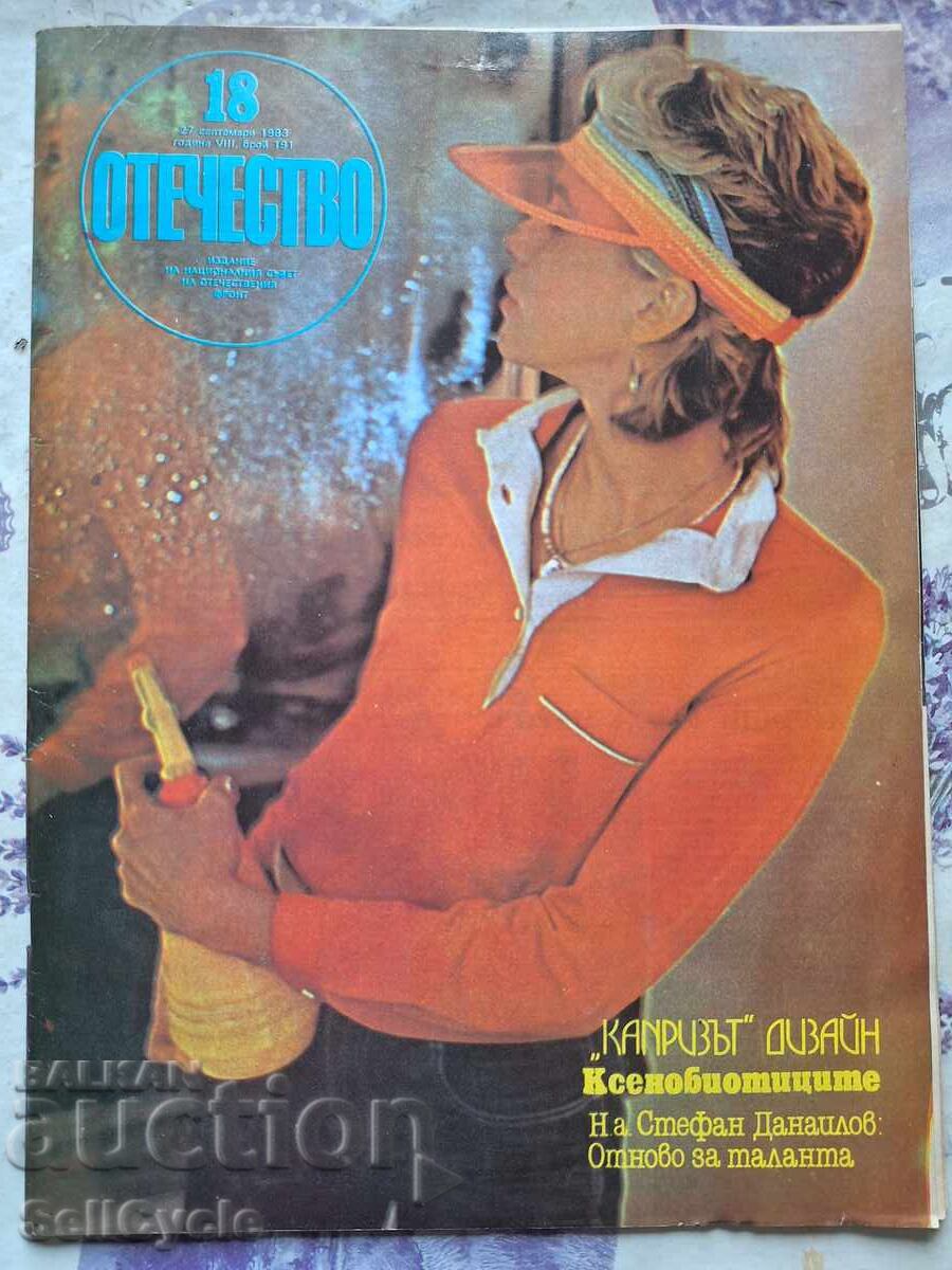 ✅OTCHESTVO Magazine - 1983 - Issue 18❗ ✅OTCHESTVO Magazine - 1983 - Issue 18❗