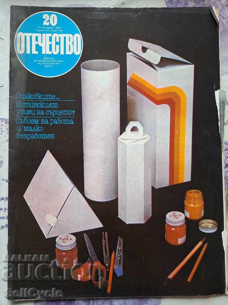 ✅OTCHESTVO Magazine - 1983 - Issue 20❗ ✅OTCHESTVO Magazine - 1983 - Issue 20❗