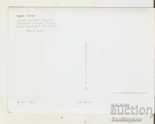 Bulgaria Varna Druzhba Resort Pergola 2* Card with price 20.00 BGN | € 10.23 Bulgaria Varna Druzhba Resort Pergola 2* Card with price 20.00 BGN | € 10.23