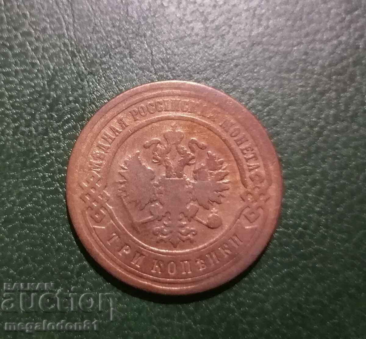 Русия - 3 копейки 1892 с цена € 11.50 | 22.49 лв.