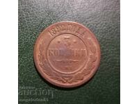 Ρωσία - 3 καπίκια 1892