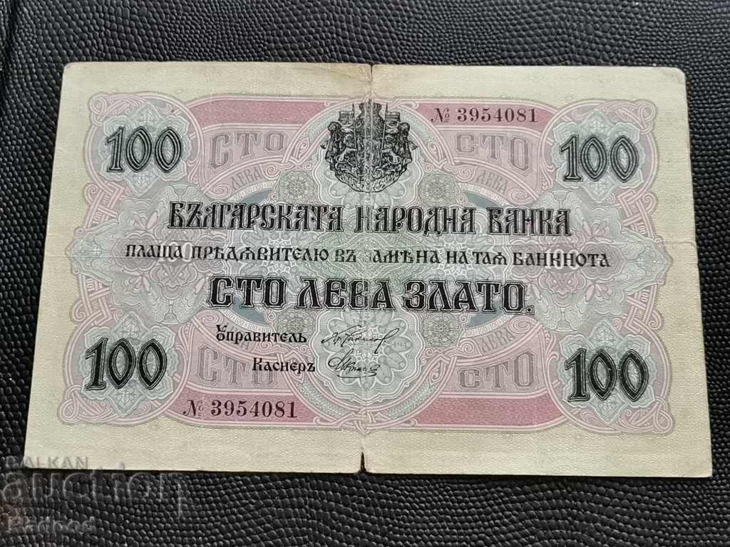 100 BGN 1916