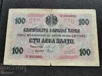 100 BGN 1916