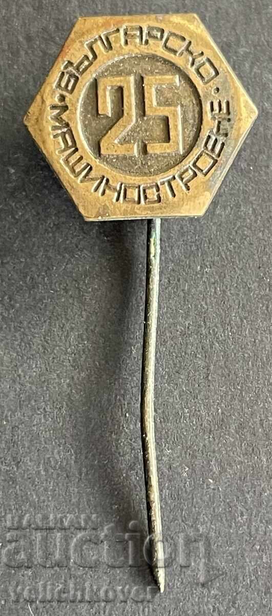 42130 Bulgaria Stamp 25th Anniversary Bulgarian Machine Building