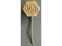 42130 Βουλγαρία γραμματόσημο 25ετ. Βουλγαρική μηχανουργία