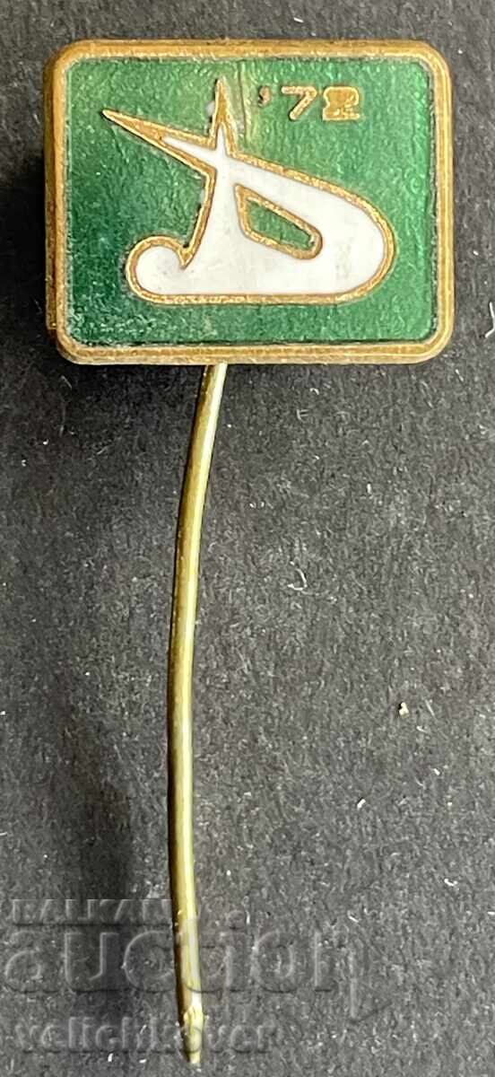 42133 Βουλγαρία σήμα Ευρωπαϊκό Πρωτάθλημα Γυμναστικής Βάρνα