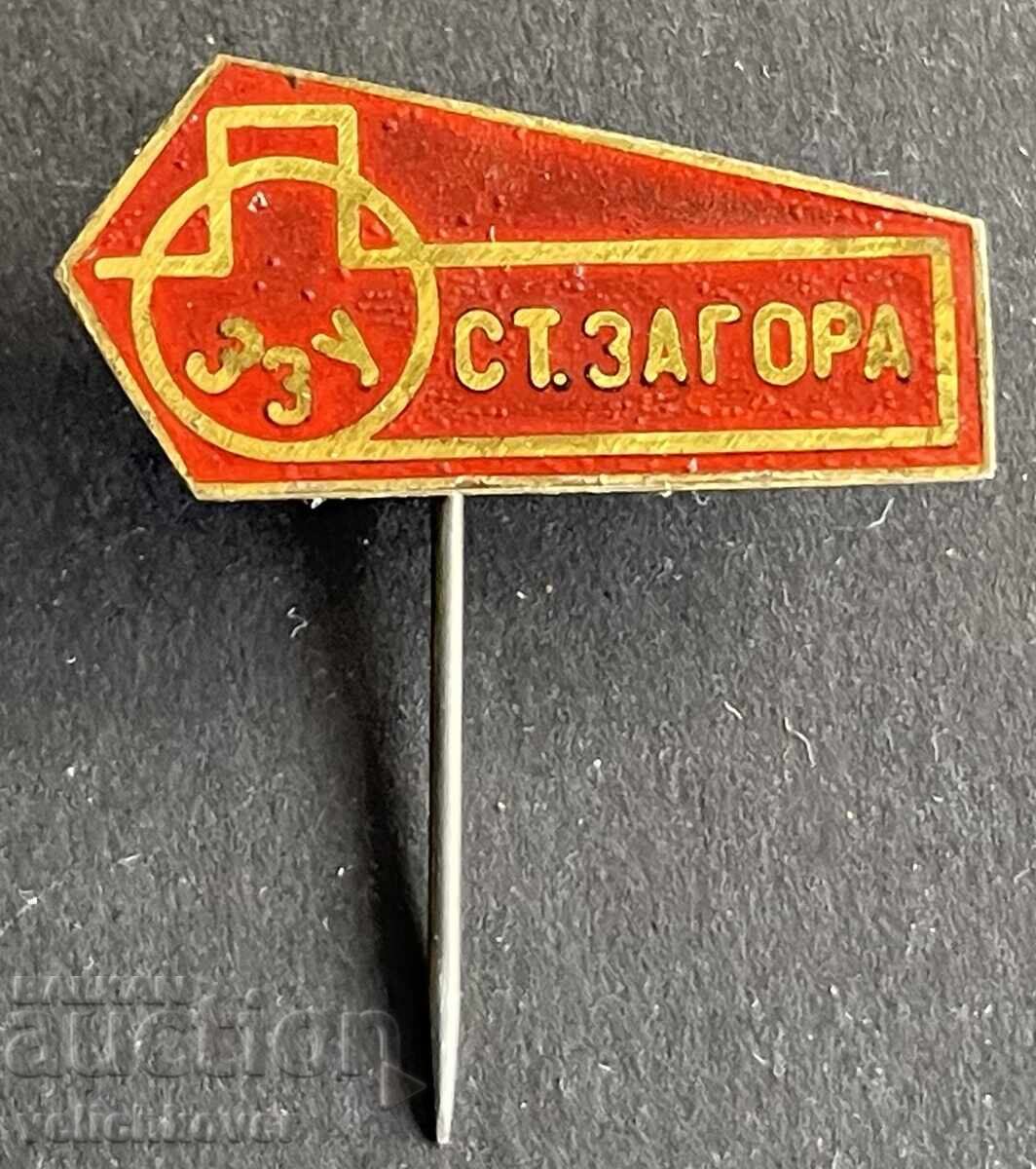 42137 Βουλγαρία σήμα ΖΖΥ Στάρα Ζαγόρα