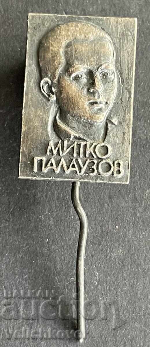 Bulgaria Badge Child Partisan Mitko Palauzov