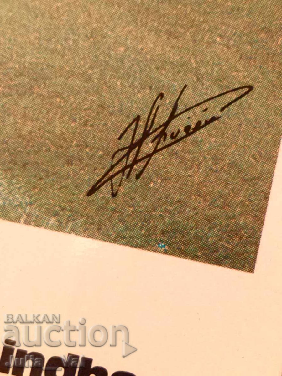 Soccer - Autograph from Hendrie Krüzen - Eindhoven - Netherlands with price 0.01 BGN | € 0.01 Soccer - Autograph from Hendrie Krüzen - Eindhoven - Netherlands with price 0.01 BGN | € 0.01