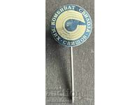 42148 Bulgaria Stamp Chemical Plant Svishtov Svishtov