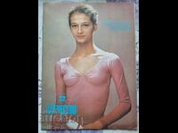 ✅OTCHESTVO Magazine - 1983 - Issue 22❗