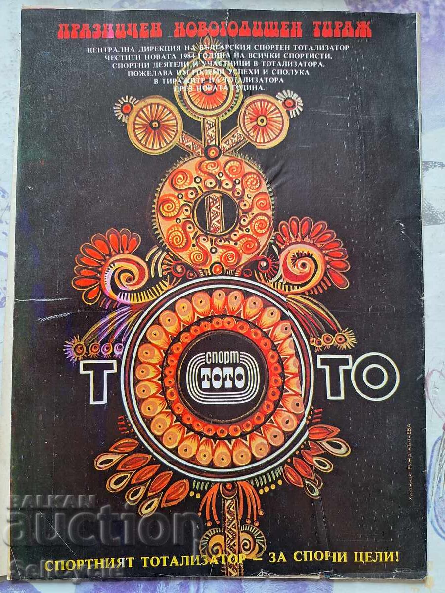 ✅OTCHESTVO Magazine - 1983 - Issue 24❗ with price 0.01 BGN | € 0.01 ✅OTCHESTVO Magazine - 1983 - Issue 24❗ with price 0.01 BGN | € 0.01