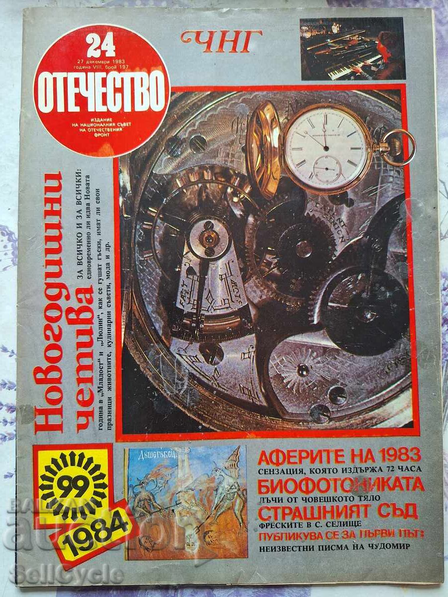 ✅OTCHESTVO Magazine - 1983 - Issue 24❗ ✅OTCHESTVO Magazine - 1983 - Issue 24❗